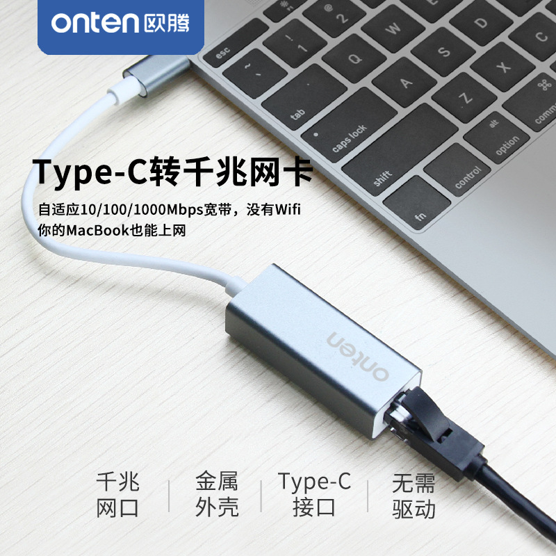 欧腾onten type-c转千兆网口 太空灰铝合金材质 新品上市产品图