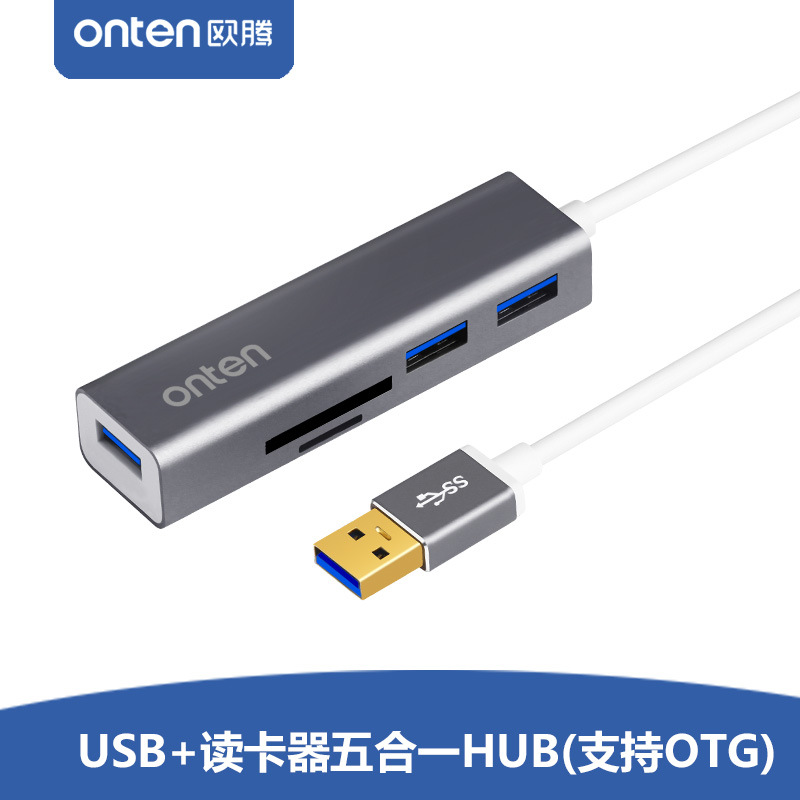 新品欧腾onten USB3.0转3口USB3.0HUB+TF/SD读卡器 铝合金太空灰
