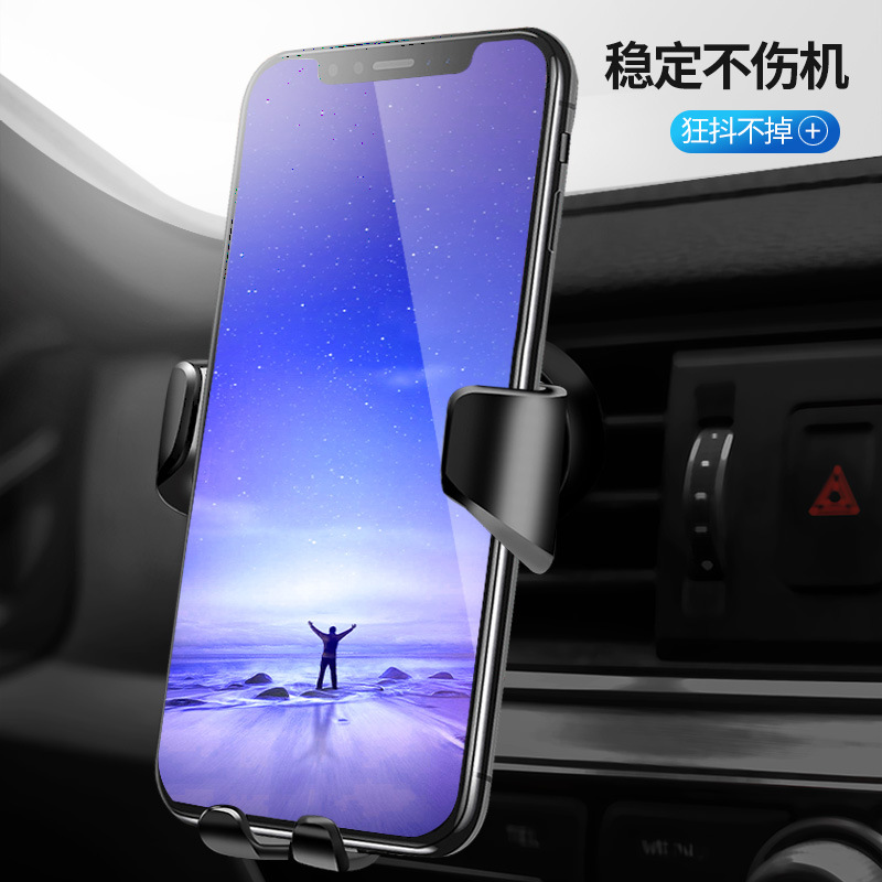 厂家直供新款汽车出风口通用支架 万向手机支架 车载重力手机支架产品图