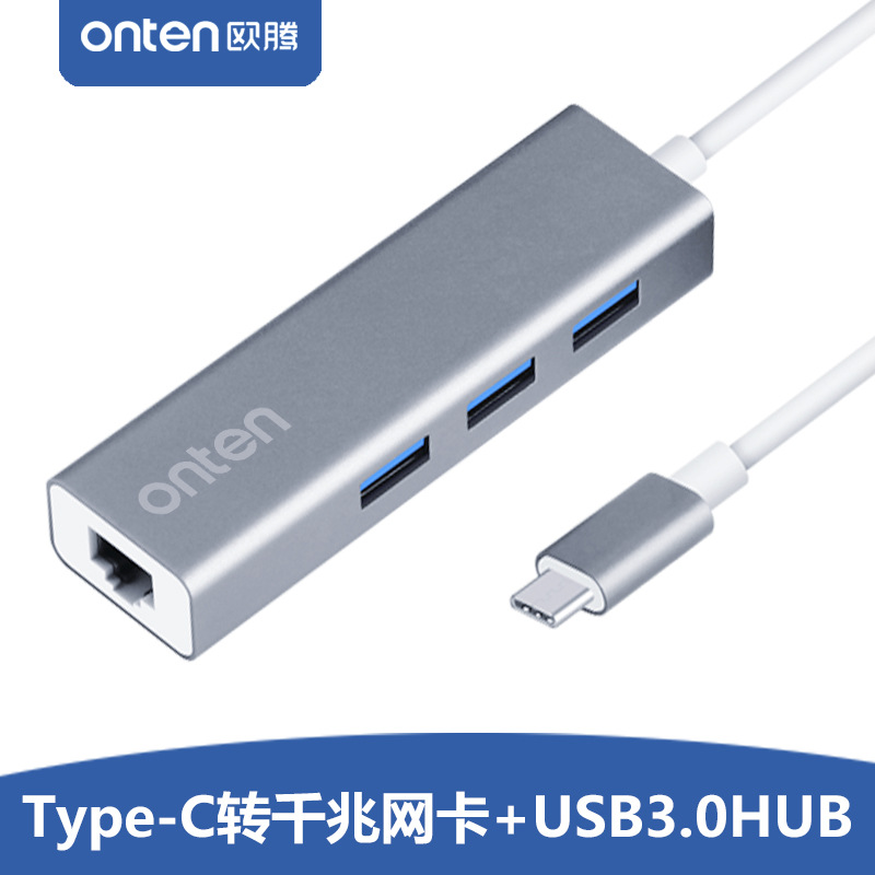 欧腾onten type-c转3口USB3.0 HUB+千兆网口 太空灰铝合金