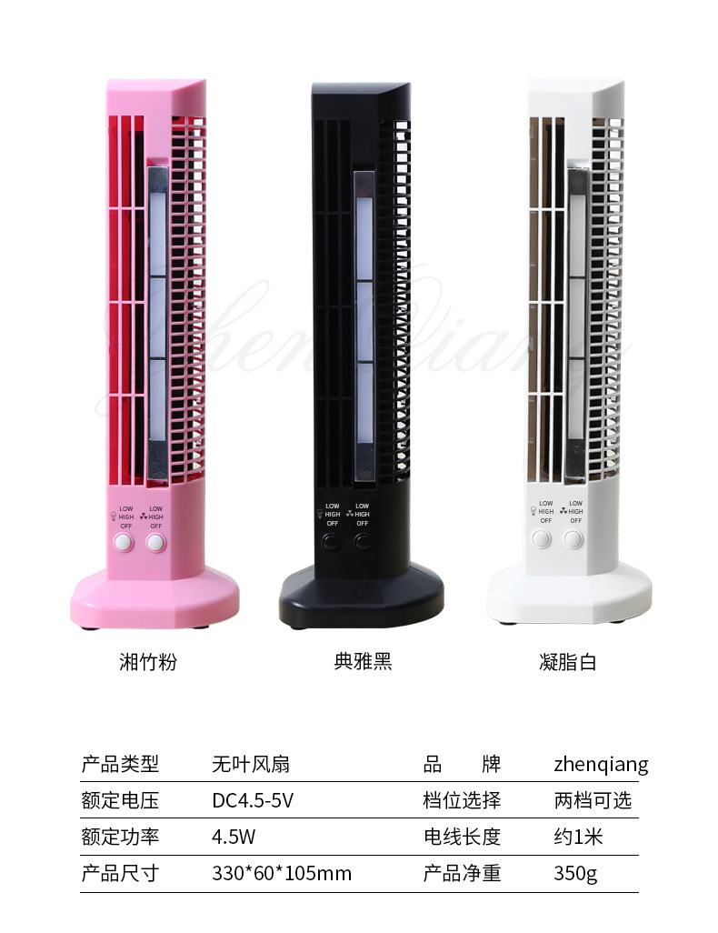New USB small fan, LED handheld mini air conditioner, tower-shaped bladeless fan Specification image