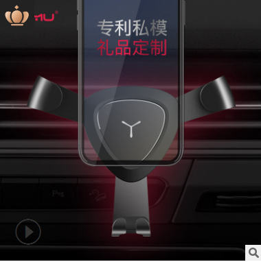 车载手机支架多功能创意金属汽车导航通用出风口支架