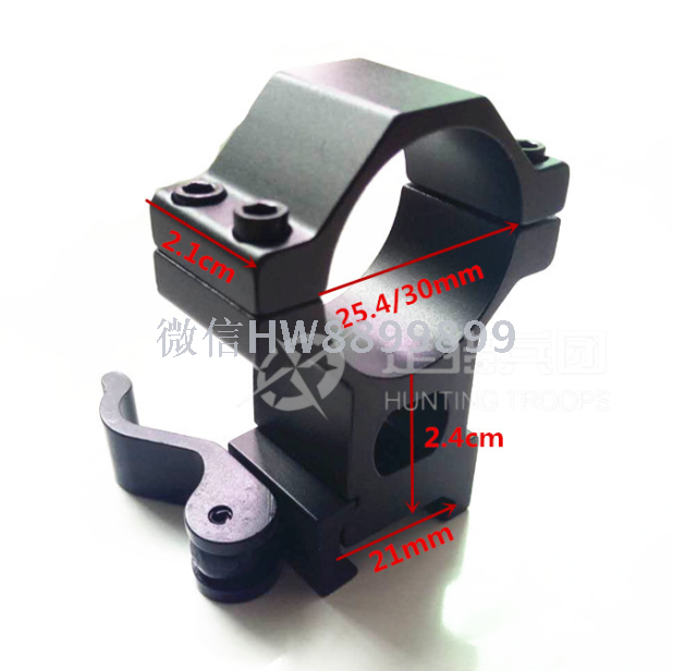 KC04 fixture Quick removal sight fixture 25/30 diameter convertible universal sight fixture