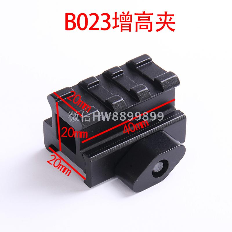 D0015-2 Increase bracket increase short guide rail hand screw increase quick removal guide rail
