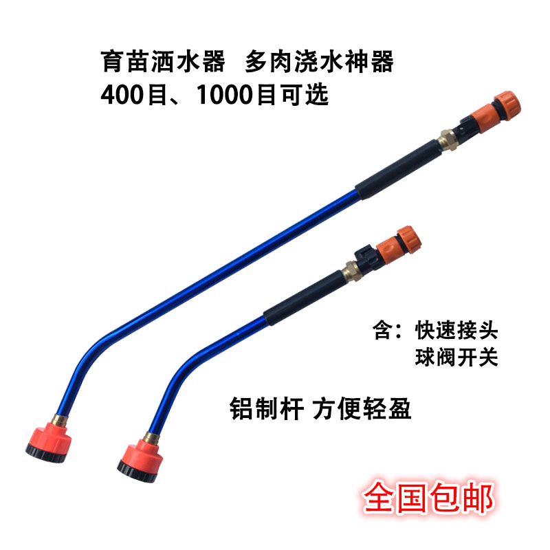 1000 head of seedlings watering garden sprinkler sprinkling agricultural garden horticulturist household greenhouse flowers sprinkling flowers water gun