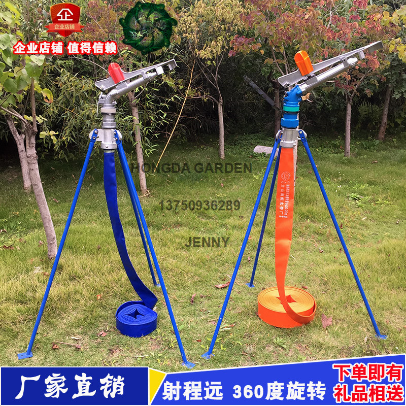 Agricultural irrigation rocker spray gun garden large automatic rotating rocker spray irrigation equipment 1.5 inch 2 inch 2.5 inch