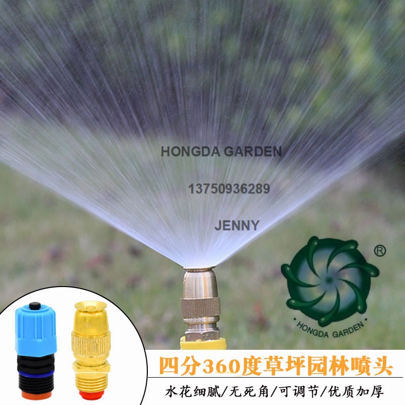 Thickened four-cent all-copper bullet nozzle 360 degree adjustable semi-atomized cooling sprinkler nozzle for lawn garden irrigation