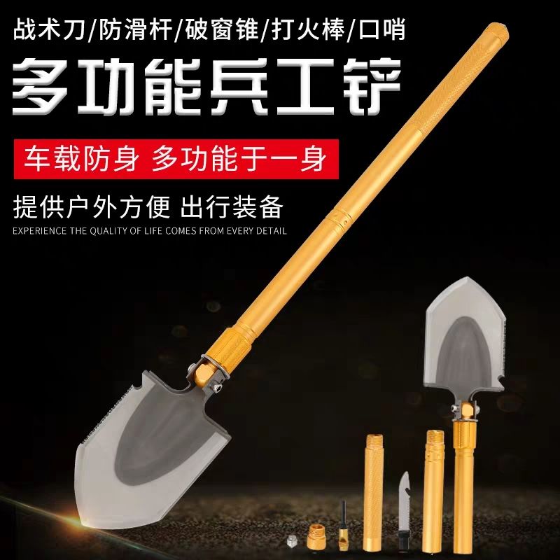 多功能小铁锹 户外求生用品 折叠铲 园林铲 工兵铲 多功能铲 随车组合工具  折叠式可拆装铲 多功能野营刀具 神鱼叉铲