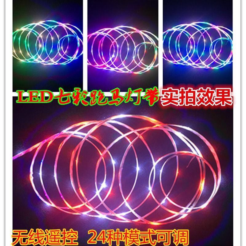 led seven-color running horse light strip, 5-meter waterproof light bar with resin coating, 2835 remote control decorative light, 12-volt RGB outdoor color light Specification drawing