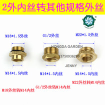4 Water pipe joint agricultural dosing machine 2 atomizer atomizer nozzle diameter joint DN15 transfer