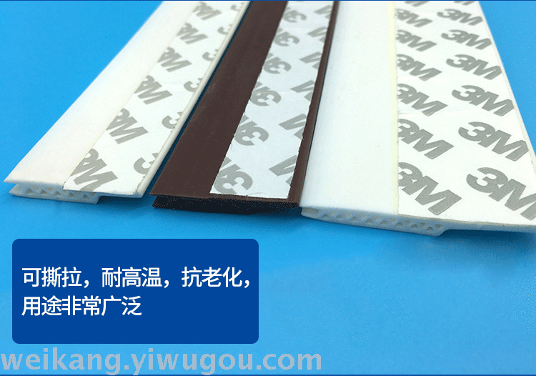 门缝门底密封条自粘加厚隔音防尘防虫挡风硅胶密封条背胶硅橡胶细节图
