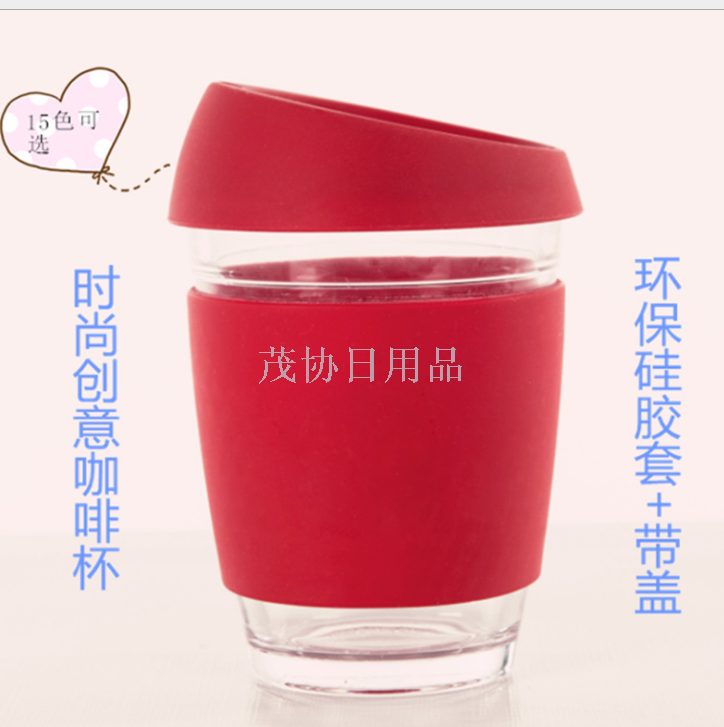 咖啡杯硅胶套玻璃杯带盖 随手果汁杯水杯咖啡厅创意礼品