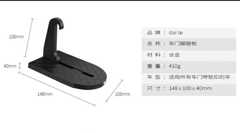 SUV车顶踏板 汽车车门挂钩脚踏板 辅助踏板 可折叠汽车脚踏板细节图
