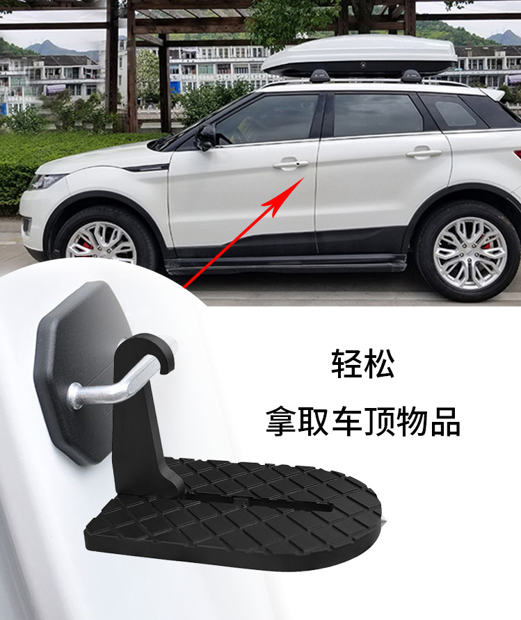 汽车车门挂钩脚踏板 辅助踏板 可折叠汽车脚踏板 SUV车顶踏板细节图