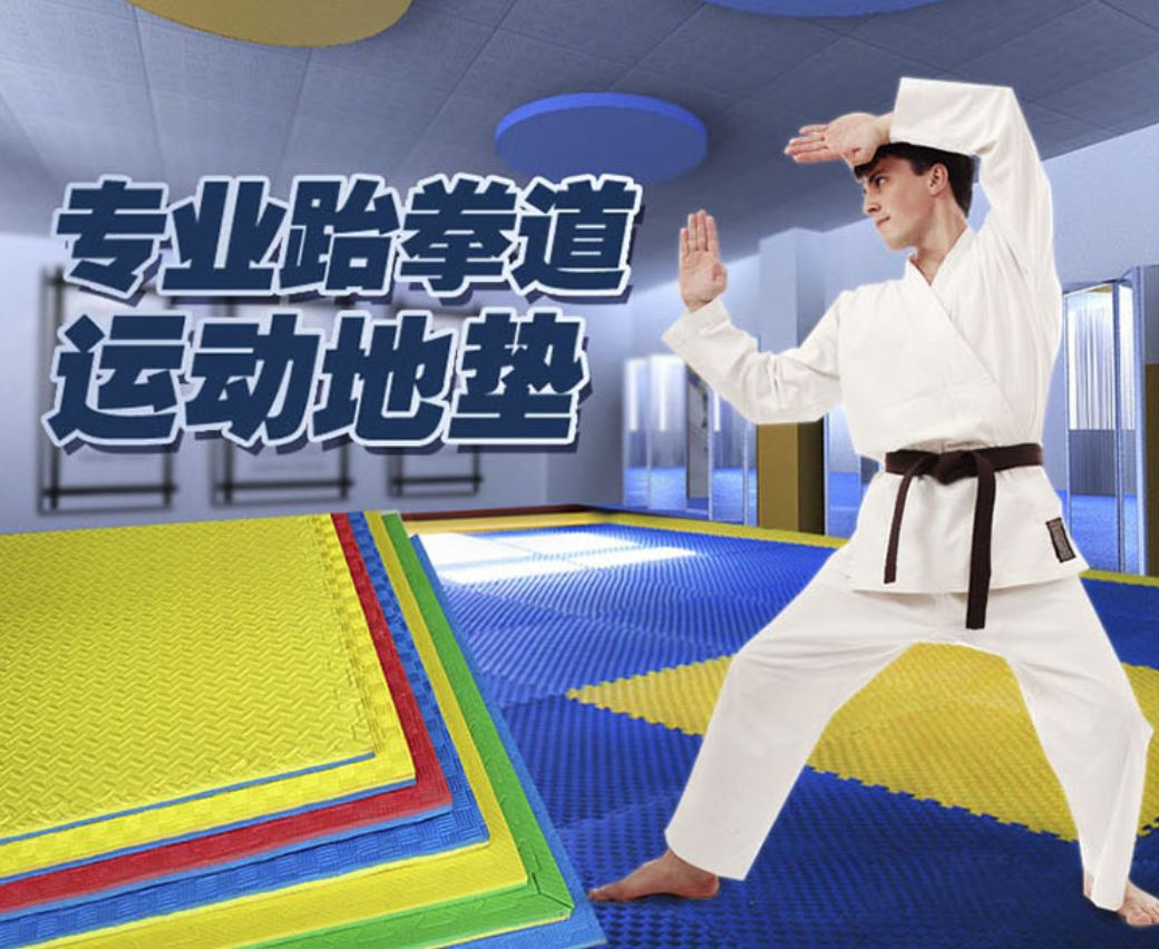 eva泡沫地垫1米拼接防滑跆拳道地垫100*100*3.0练功教室游乐场垫