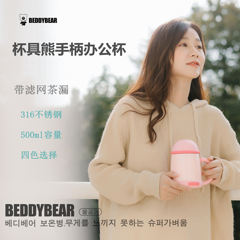 杯具熊手柄办公杯双层不锈钢咖啡成人保温杯猫咪滤网商务礼品水杯