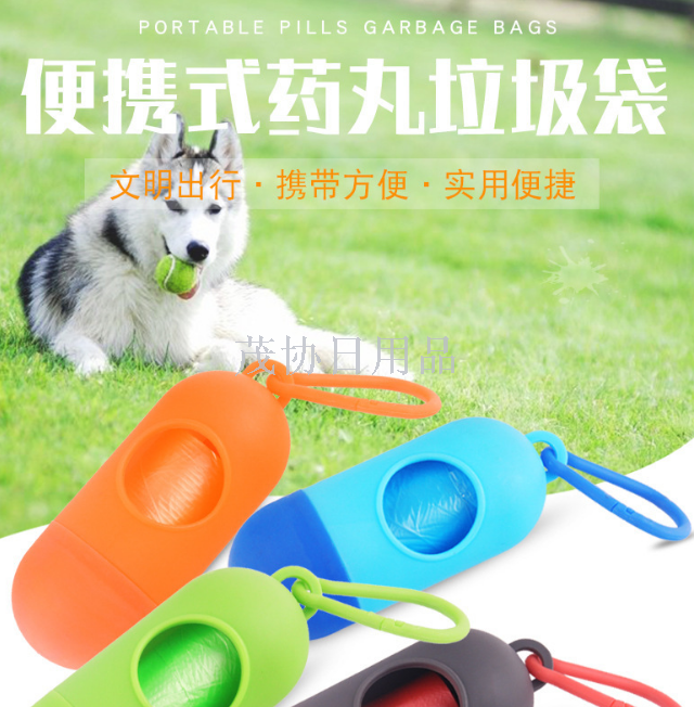 宠物垃圾袋狗狗拾便器分配器便携式垃圾盒套 清洁环保 用品产品图