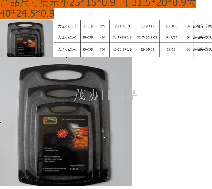 Direct anti-skid anti-bacterial cutting board Marble colored plastic cutting board rectangular size cutting board cutting board