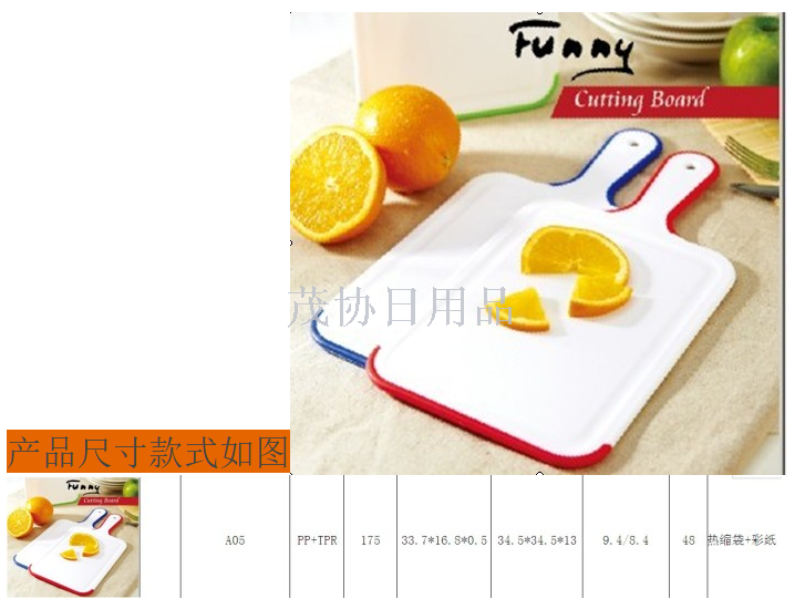 A05 anti-slip plastic cutting board 2-color cutting board PP antibacterial plastic dishes
