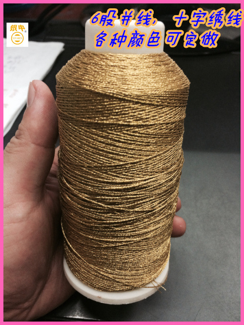 十字绣DIY十字绣金银绣线6股并线特卖细节图