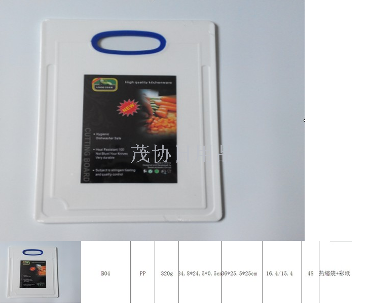 B04 non-slip plastic cutting board two-color cutting board PP antibacterial plastic dishes