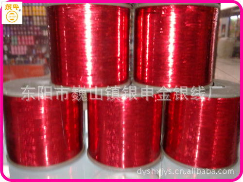 厂家销售金银线 七彩 型号 优质正品 支持混批