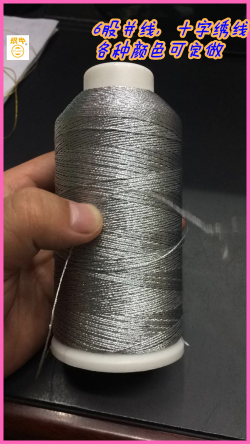 十字绣DIY十字绣金银绣线6股并线特卖产品图