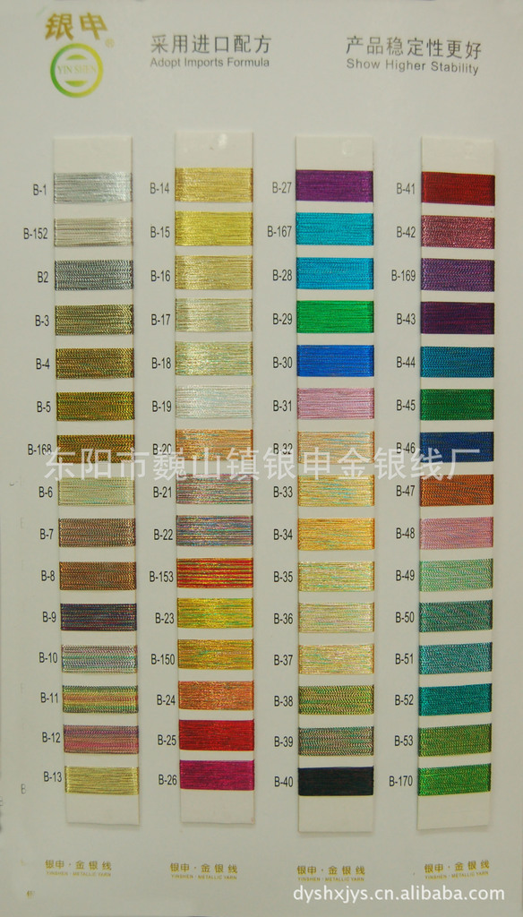 金线丝厂家销售金银线 玫红 型号 量大从优 批发零售外贸订单