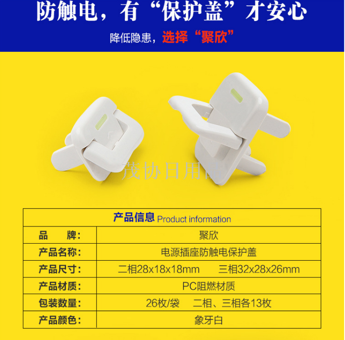 Luminous anti - electric safety socket lock mother and child socket lock two three plug two hole hot foreign trade