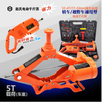 Cross-border supply ZS 5-ton 12VOLT car jack high-power tire change tool self-drive oil equipment