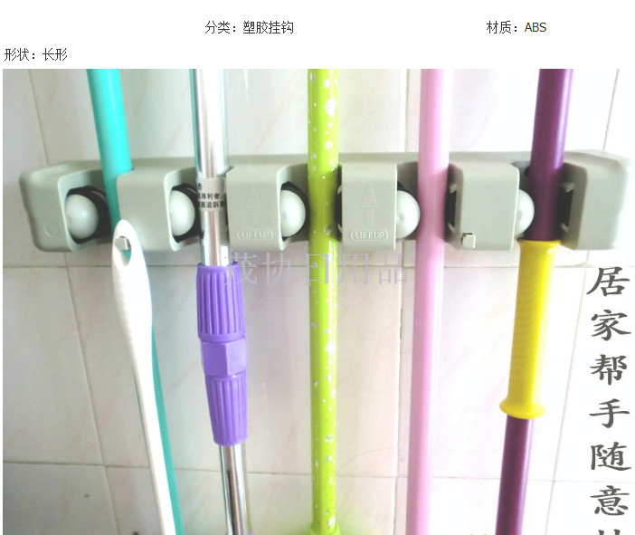 Mop, umbrella, sundries, 5 hangs