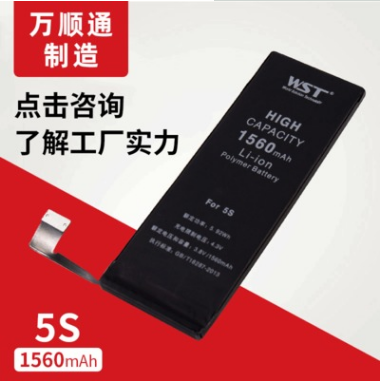 3.8V mobile phone built-in 5S battery suitable for Apple mobile phone 5S battery manufacturer direct 5S battery thumbnail