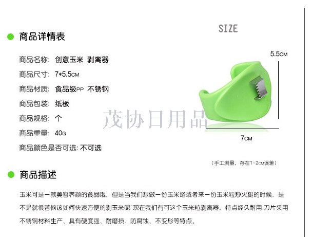 Creative household daily necessities corn sheller planer thresher Corn sheller 40G