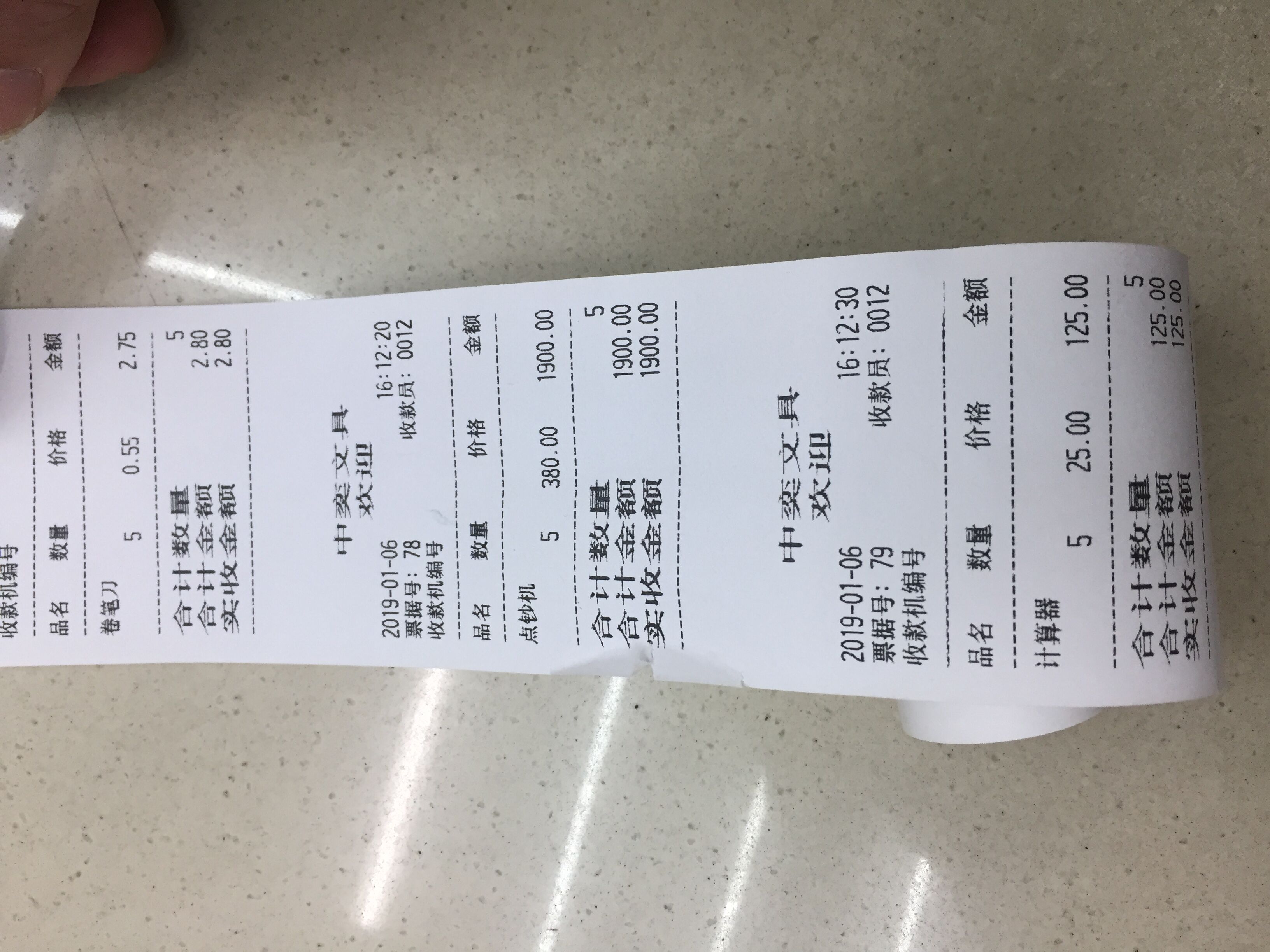 57*38热敏收银纸,POS机打印纸超市热敏机小票打印纸
