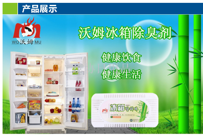 Wholesale refrigerator deodorizer bamboo charcoal bag deodorizer to odor odor odor summer home refrigerator must be a must-have
