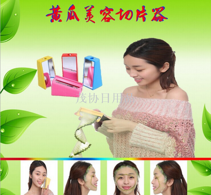 Hot foreign trade let you beauty Korea skin care beauty cucumber slicer facial mask beauty container beauty slicer