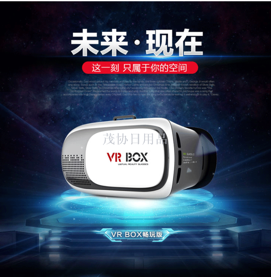 VRbox Stormmirror head-mounted VIRTUAL reality VR glasses 2 generation mobile 3D glasses