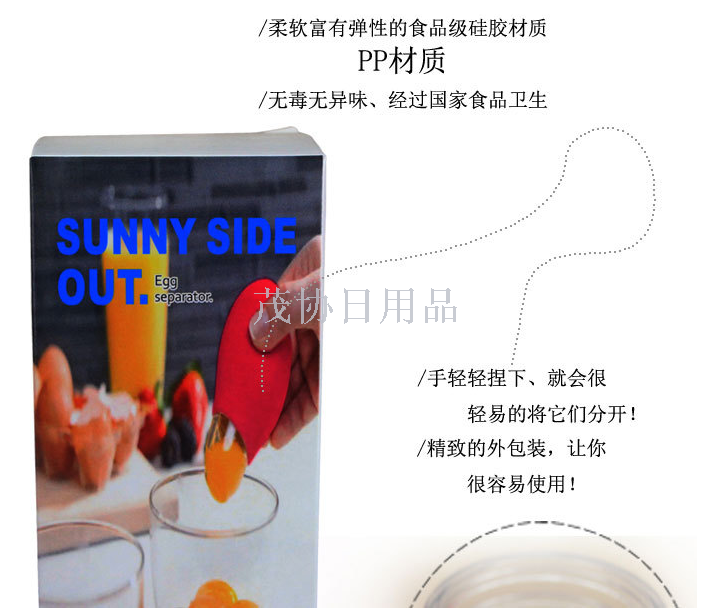 High quality yolk sorter Silicone egg separator egg separator egg white yolk separator
