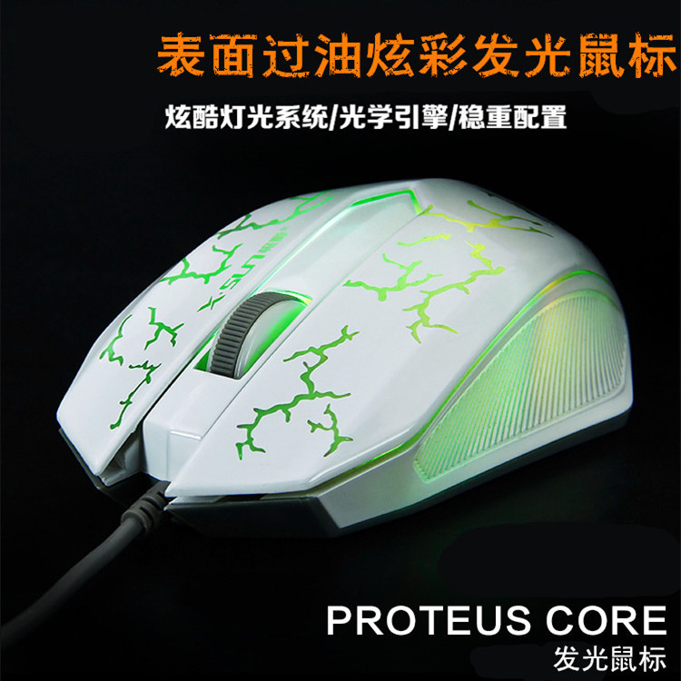 发光游戏鼠标 3D键电脑有线光电鼠标 呼吸灯简装过UV油650
