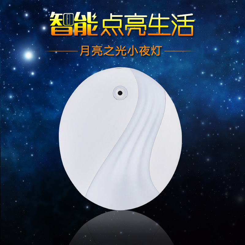 Anion smart induction small night light plug-in led light control creative nursing bedroom wall lamp bedside tap lamp Specification drawing
