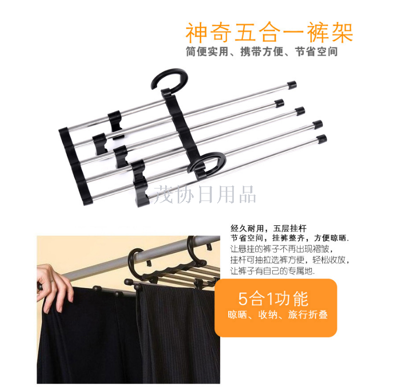 Five-in-one magic magic multi-functional underwear rack multi-layer retractable pants rack TV shopping