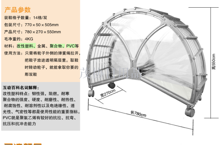 Semicircle ferris wheel he TV TV shopping