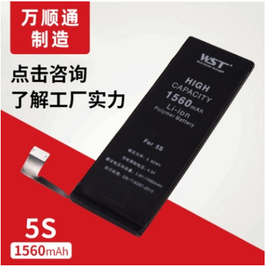 Manufacturers directly applicable to the iphone5s mobile phone battery polymer lithium battery for iphone5s battery