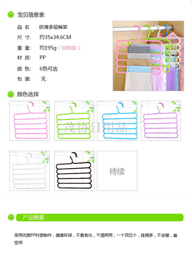 Color non-slip multi-layer pants rack Multi-functional wardrobe 5 layer pants hanger