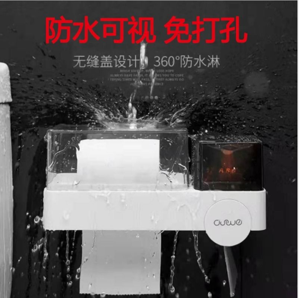 多功能纸巾盒厕所免打孔洗手间置物架卫生间浴室收纳壁挂式手纸盒