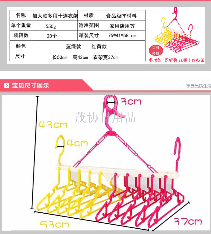 Ten even clothes hangers for children newborn baby clothes hangers multifunctional air-proof drying seamless creative clothes hangers wholesale