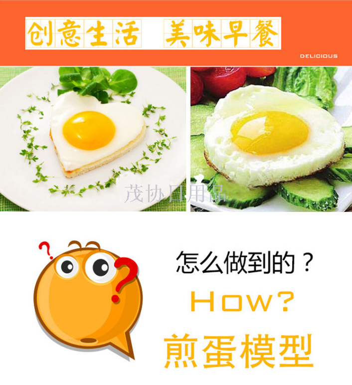 Creative thickened stainless steel egg frying pan, egg frying mold, kitchen small tool, TV TV shopping