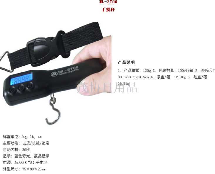 Factory direct portable scale AM-ST06
