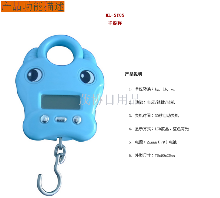 Factory direct portable scale AM-ST05