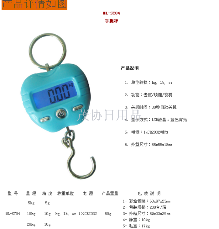 Manufacturers direct portable scale AM-ST04